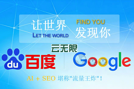 企业网站优化